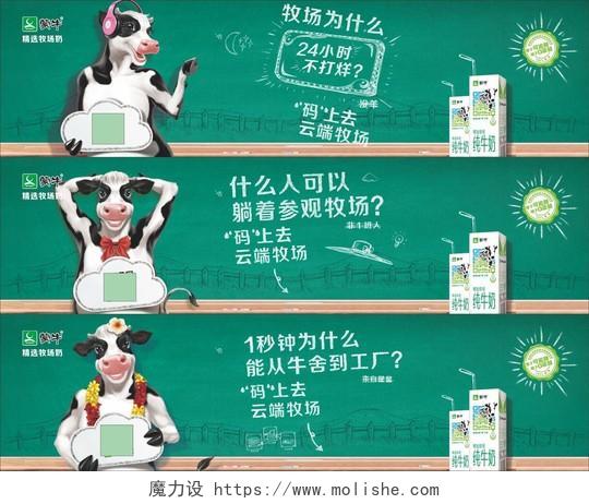 牛奶展架卡通牛奶宣传画